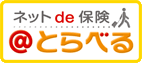 ネットで保険「とらべる」