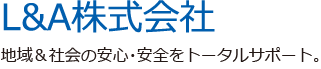 L&A株式会社